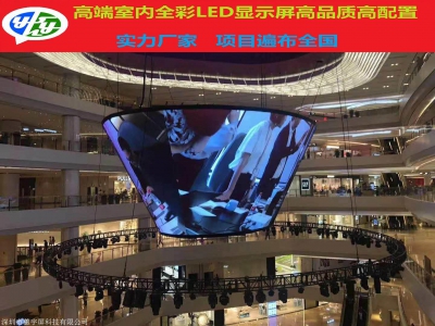 HY-定制異形LED透明屏